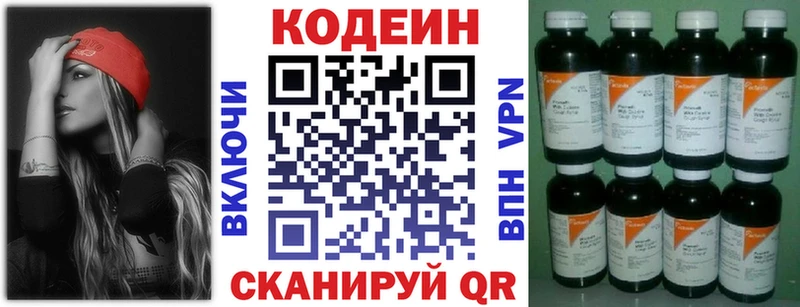 сколько стоит  OMG маркетплейс  Кодеин напиток Lean (лин)  Николаевск-на-Амуре 
