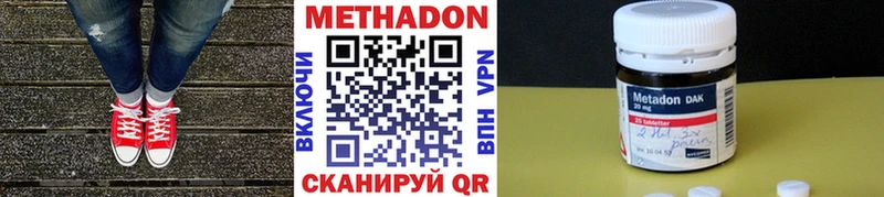 МЕТАДОН мёд  Николаевск-на-Амуре 